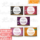 Plaiaden プレイアーデン 犬用 ウェットフード 200g×6缶 各種【ドイツ牛/ドイツ豚/チキン/野うさぎ/ドイツ鱒】【100%有機 100%Wild 100%Natur】ドッグフード 缶詰