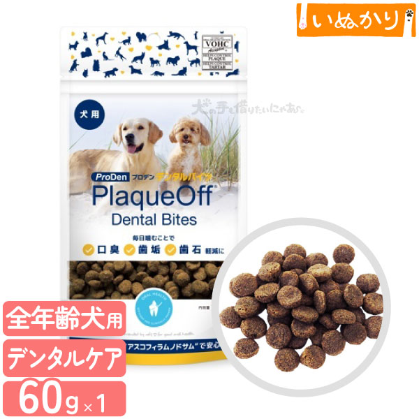 Rakuten - プロデン デンタルバイツ 60g 犬用 全年齢用 デンタルケア おやつ トリーツ 歯垢 歯石 口臭 海藻 ドライフード ドッグフード