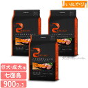 リガロ ハイプロテインレシピ 子犬 成犬用 ターキー 900g×3 犬用 ドライフード ドッグフード アレルギー配慮 低コレステロール 仔犬 パピー まとめ買い