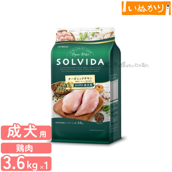 ソルビダグレインフリーチキン室内飼...