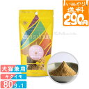 【いぬかりライト便 1点まで 送料290円】 タネンバウム FRICKLE フリックル キクイモ 80g トッピング パウダー 【代引不可/同梱不可】