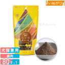 タネンバウム FRICKLE フリックル 鹿肉 80g トッピング パウダー