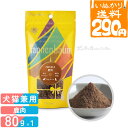 【いぬかりライト便 1点まで 送料290円】 タネンバウム FRICKLE フリックル 鹿肉 80g トッピング パウダー 【代引不可/同梱不可】