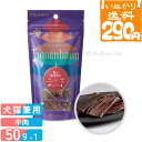 【いぬかりライト便 1点まで 送料290円】 タネンバウム 極上 黒毛和牛 50g トリーツ 【代引不可/同梱不可】