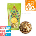 【いぬかりライト便 1点まで 送料290円】 タネンバウム さつまいも キューブ 50g トリーツ 【代引不可/同梱不可】