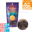 【いぬかりライト便 1点まで 送料290円】 タネンバウム カンガルーキューブ 50g トリーツ 【代引不可/同梱不可】
