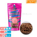 タネンバウム 紅鮭キューブ 50g トリーツ