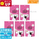 テイスティー tasty! ミートミートジュレ 牛肉 猫用 10g×7本×5 ウェットフード ペースト おやつ スティック トッピング まとめ買い