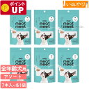 テイスティー tasty! ミートミートジュレ 6種アソートセット 犬用 各10g×7本 ウェットフード ペースト おやつ スティック トッピング