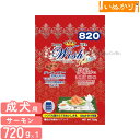 パーパス ウィッシュ ソリューション キス 犬用 サーモン 成犬用 720g (120g×6袋) ドライフード グレインフリー おなかと口内の健康維持 KT-11乳酸菌 小分け 総合栄養食