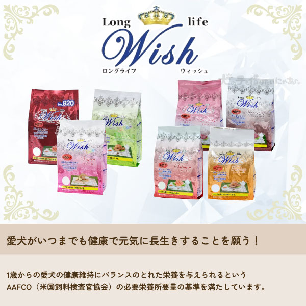 パーパス ウィッシュ ベニソンパピー 犬用 ベニソン ホワイトフィッシュ ターキー 子犬用 母犬用 1.8kg (300g×6袋) ドライフード グレインフリー ヤギミルク 小分け 総合栄養食 正規品