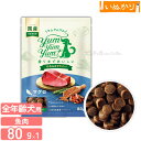 ヤムヤムヤム! マグロ やわらかドライタイプ 犬用 小粒 80g タラ 鶏 鰹節 俵型粒 オールステージ 顎が弱い 偏食 小型犬