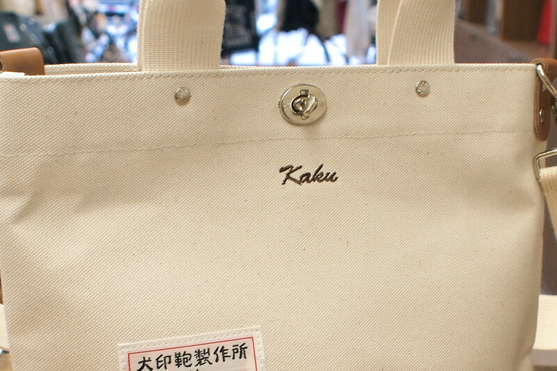 コンビトート限定モノグラム（刺繍）