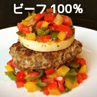 オージービーフの赤身肉の塊からミンチにしたビーフ100％ハンバーグ【手作りごはん　犬用デリカテッセン　無添加ドッグフード】