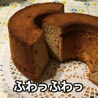 ベーキングパウダーを使わないで ふわっふわに焼き上げました 1ホールなのでお家でデコレーションして お誕生日のケーキにも使えます わんちゃんの消化の負担になりやすい 小麦粉や大豆は使っていません 固いものが苦手なわんちゃんにも 使用食材：製菓用米粉、鶏卵、蜂蜜、太白胡麻油、バナナ 1パック　14cmホール　1個入り 賞味期限 冷蔵庫保存で1週間 嗜好性が高いので食べ過ぎには注意してください 人用の食材を使用しておりますが犬用のおやつです 添加物を使用せず手作りで製造しております 色や形にばらつきがありますが品質に問題はございません 保存料を使用していないので冷蔵庫で保存し 開封後はなるべく早くお召し上がりください 商品説明広告文責商号　アール・グラウンド　 らくいぬ生活連絡先電話番号　06-6484-6312メーカー名、又は販売業者名 アール・グラウンド　らくいぬ生活製造国日本製商品区分 健康食品名称犬用おやつ（シフォンケーキ） 原材料名製菓用米粉、鶏卵、蜂蜜、太白胡麻油、バナナ内容量 14cmホール1個賞味期限パッケージに記載 冷蔵庫保存で1週間保存方法 冷蔵庫にて保存高温多湿を避けてください 製造者アール・グラウンド　らくいぬ生活大阪府大阪市西淀川区御幣島3-4-5-918