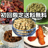 ★送料無料★ちょっとお得な手作りおやつ3種セット【手作りごはん　犬用デリカテッセン　無添加ドッグフード】