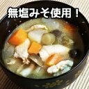 無塩みそ使用お野菜たっぷり！具だくさんの豚汁【手作りごはん　犬用デリカテッセン　無添加ドッグフード】