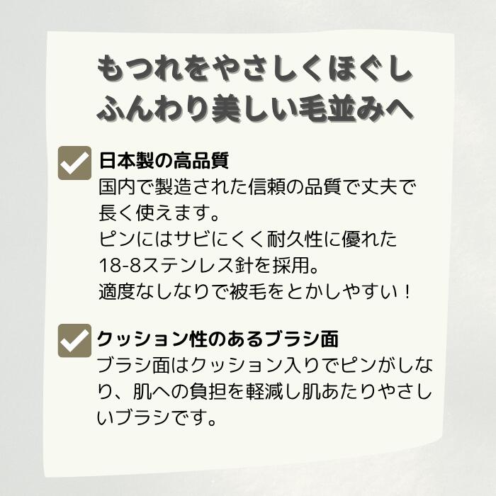 岡野製作所 スリッカーブラシ ソフトタイプ ミニサイズ Sサイズ Mサイズ 日本製 プ...