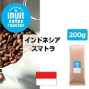 スペシャルティコーヒー 200g葉山イヌイットコーヒーロースター マンデリン 深煎り 自家焙煎 直送 豆・粉 フレンチロースト シングルオリジン 新鮮 高級 Qグレーダー Qグレード コーヒー豆 珈琲豆 メール便