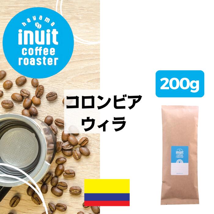 スペシャルティコーヒー 200g【 コロ