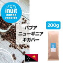 スペシャルティコーヒー 200g葉山イヌイットコーヒーロースター ティピカ 中煎り 自家焙煎 直送 豆・粉 ハイロースト シングルオリジン 新鮮 高級 Qグレーダー Qグレード コーヒー豆 珈琲豆 メール便