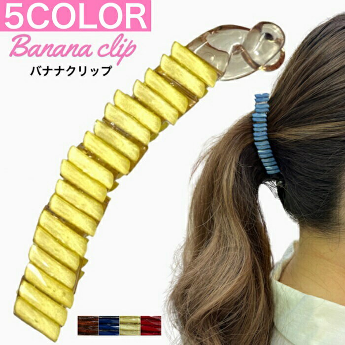 スクエアストーン クリア バナナクリップ キラキラ きらきら 大きめ 大 ヘアクリップ バンスクリップ ヘアアクセサリー 髪留め クリップ オフィス パーティー...