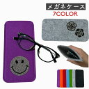 ソフト メガネケース 眼鏡ケース おしゃれ かわいい 可愛い プレゼント コンパクト スリム シンプル ハード 大人 女性 レディース 男性 メンズ ブランド ...