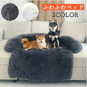 【ペット ふわふわベッド】 ペットベッド 丸型 洗える かわいい 冬 猫 小型犬 中型犬 大型犬 L XL XXL オールシーズン ふわふわ ふかふか 柔らか ...