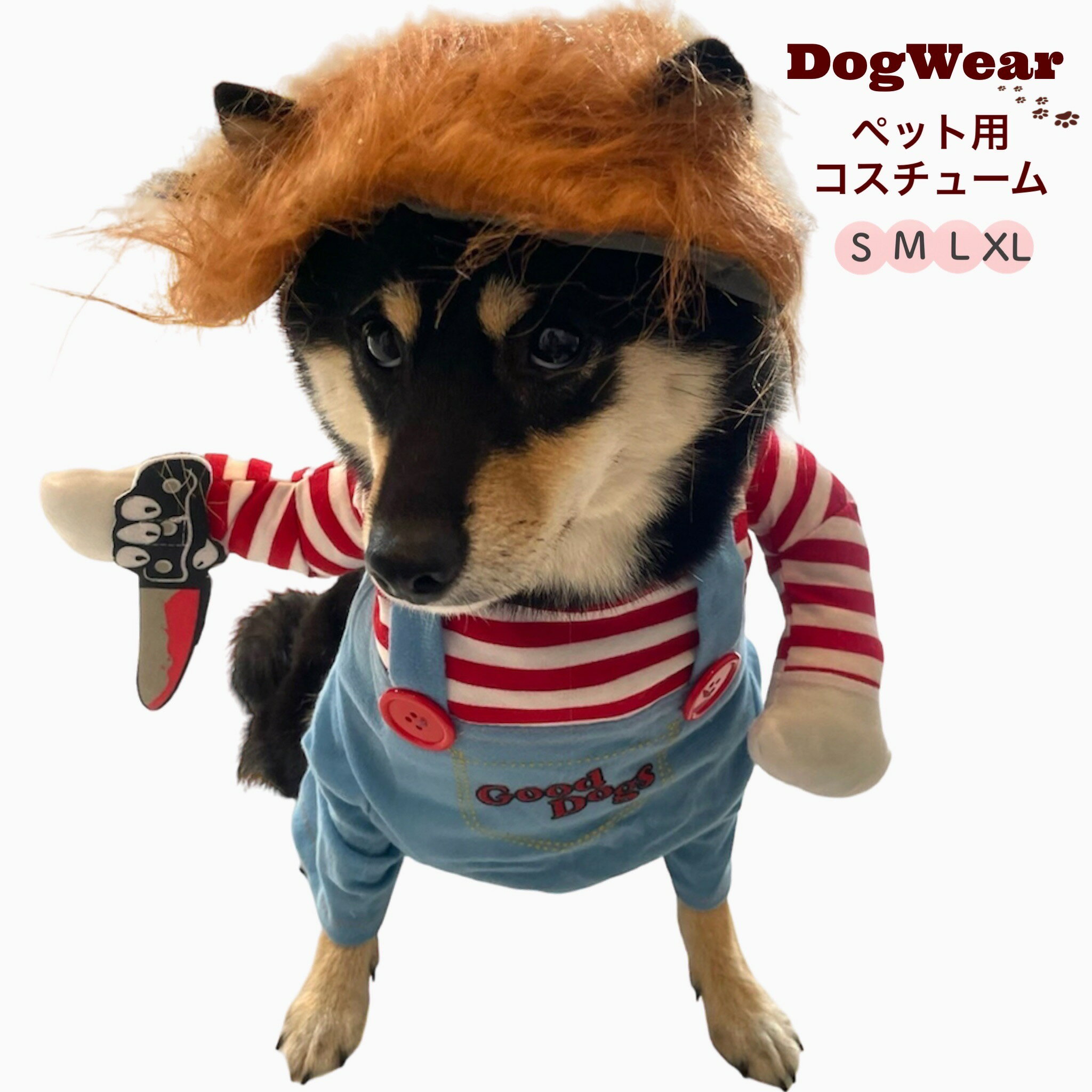 着ぐるみ 【犬 コスチューム チャッキー 】コスプレ ペット 用品 半袖 男の子 女の子 愛犬 愛猫 服 二足歩行 前掛け チャッキー 人気 S M L XL サイズ 小型犬 中型犬 ハロウィン クリスマス ドッグウェア キャットウェア 可愛い お洒落 プレゼント なりきり 着ぐるみ インスタ映え