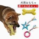 【犬用 おもちゃ ボーン】ボーン 骨 ホネ ゴム ラバー 超小型犬 小型犬用 犬用品 犬 ペット ペットグッズ ペット用品 オモチャ 玩具 ストレス解消 わんち...