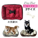 【犬 ベット 寝具 マット】 洗濯OK ワンちゃん用 洗える 犬用 猫用 角型 リラックス ふわふわ Sサイズ Mサイズ Lサイズ グレー ブラウン レッド シ...