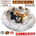 【ふわふわ 肉球 ベッド】 ペットベッド M L XL XXL サイズ シャギー ペット犬 猫 かわいい 可愛い おしゃれ ふわふわ フワフワ 弾力 通年 洗え...