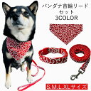 【唐草模様 首輪 バンダナ リード 3点セット】 犬用 柴犬 豆柴 スカーフ 和柄 可愛い お洒落 お散歩 簡単 犬 ペット グッズ 用品 可愛い 小型犬 中型...