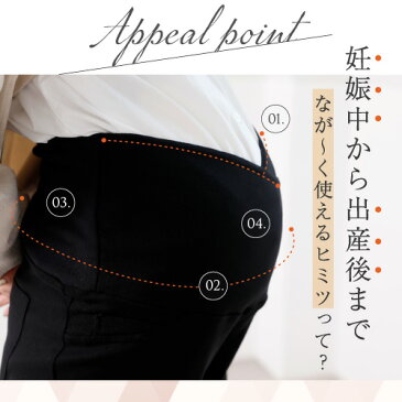 犬印本舗 fairy なが〜く使える マタニティ ストレッチ スキニー パンツ 全4色《マタニティパンツ/マタニティウェア/フロントクロス/産前産後/オフィス/通勤/お出かけ/ブラック/カーキ/ネイビー/オフ ホワイト/S/M/L/LL》