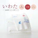 犬印本舗 マタニティ 妊婦帯 犬印さらし 帯いわた 鶴 亀 プリント 腹帯 さらし 晒 岩田帯 戌の日 帯祝い|インナー 安産祈願 妊婦 マタニティー 産前 サ...
