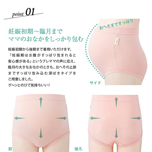 【メール便可】【ポイント10倍★11/27 01:59迄】犬印本舗 マタニティインナー ショーツ すっぽり包み込む 深ばきショーツ | 妊娠初期 臨月 コットン 綿 M L LL ブラック ピンク 妊娠初期 妊娠後期 臨月 下着 伸縮 締め付けない マタニティ パンツ 妊 3