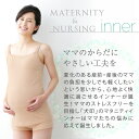 犬印本舗 マタニティ 授乳 ブラトップ レーヨン | 素材 さらっと 快適 産前 産後 ブラック 授乳服 授乳下着 モールドカップ ノンワイヤー 伸縮 妊婦 マタニティウェア 妊婦服 下着 インナー ワイヤーなし 妊娠 授乳キャミソール ブラ ママ カップ付き 丈長め 肌に優しい 無地 3