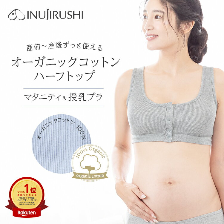吸水できるコットン授乳ブラ＆ショーツ | 授乳 授乳ブラ ブラジャー ショーツ コットン 吸水ショーツ 赤ちゃん用品 ベビー用品 出産準備 産後 マタニティー用品 出産祝い