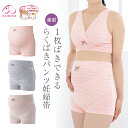 犬印本舗 パンツタイプの妊婦帯