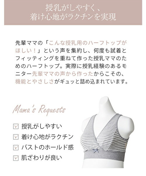 犬印本舗 マタニティ ブラ ハーフトップ コットンリッチ 綿 大きいサイズ カシュクールオープン 授乳ブラ ノンワイヤー M L LL グレー ピンク ボーダー 授乳 妊娠 出産準備 らくちん 肌に優しい 敏感肌 妊婦 下着 マタニティブラジャー 授乳用ブラジャー 3
