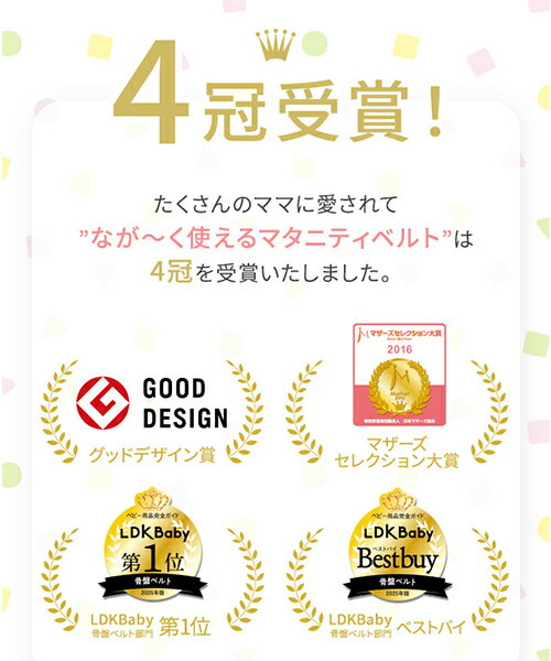 犬印本舗 骨盤ベルト 妊娠 産後 骨盤 マタニティ 犬印 ながく使える マタニティベルト ブラック ピンク M L 産前 産後 妊婦帯 腹帯 産後ケア 骨盤サポート 妊婦 妊娠祝い 出産祝い プレゼント 出産準備 出産 入院 準備 腰痛 腰 LDKBABY受賞 2