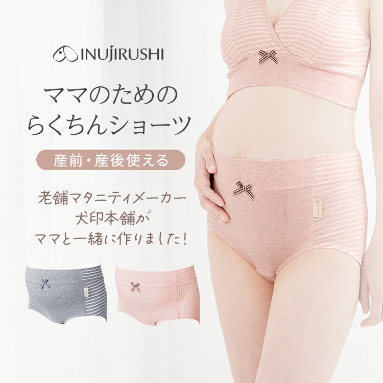 ＼最大500円OFFクーポン★6/11まで／【浅履きタイプ】産前産後ショーツ マタニティショーツ 3枚セット ローズマダム 下着 ショーツ パンツ 妊娠 出産準備 産前 マタニティ rosemadame やわらか 臨月 フロントクロス 産後 綿100％ 綿 ストレッチ 大きいサイズ