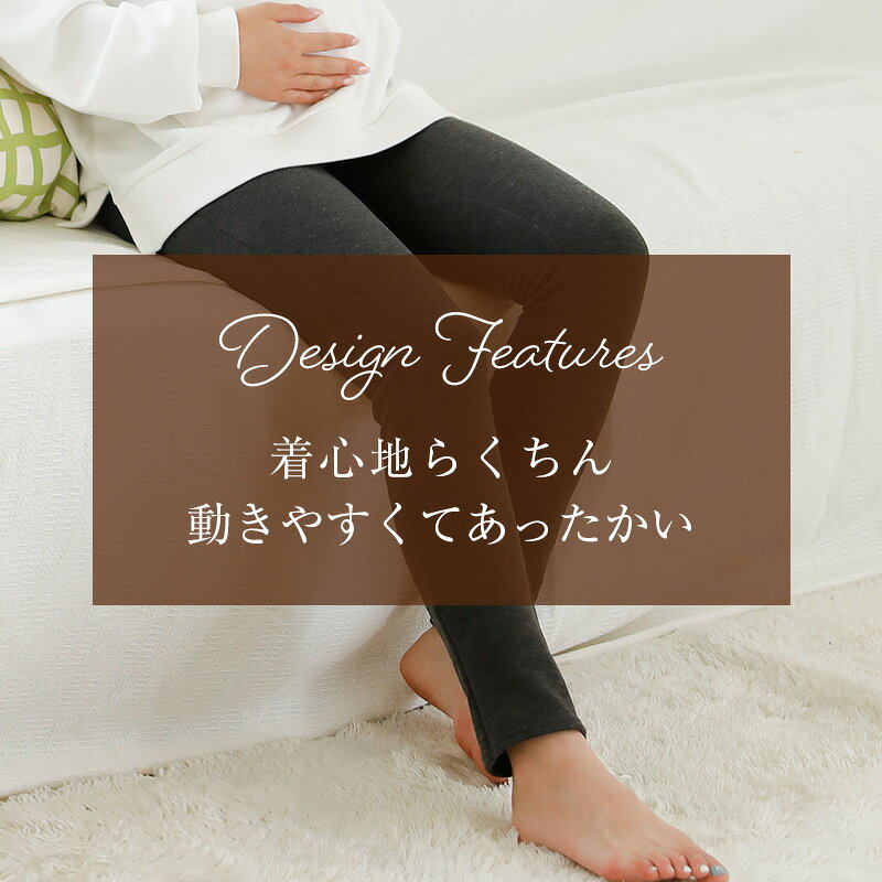 犬印本舗 公式 楽天市場店の犬印本舗 らくちんパンツ 裏シャギー レギンス 10分丈 M L LL | マタニティウェア 妊婦服 マタニティ服マタニティ パンツ マタニティーパンツ ズボン ルームウェア マタニティー 部屋着 あったか 防寒 レギパン レギンスパンツ ストレッチ マタニティー服 冷え対策 秋 冬｜アングル2