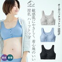 犬印本舗 マタニティブラジャー ハーフトップ M L|マタニティ インナー 授乳ブラジャー 授乳ブラ マタニティー マタニティーブラジャー ブラジャー ブラ 産前産後 妊婦 授乳 出産祝い 妊娠祝い プレゼント ノンワイヤー ノンワイヤーブラジャー 産褥ブラ 産褥 ブラトップ