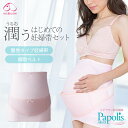 犬印本舗 しっとり保湿のはじめて妊婦帯セット M L ピンク | 妊婦帯 補助ベルト 伸縮性 腹帯 戌の日 腹巻 妊娠祝い ギフト マタニティ 妊娠 犬印 マタ...