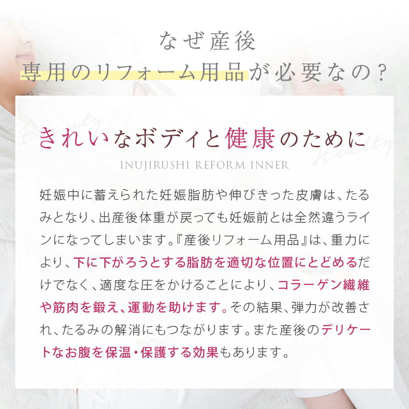 犬印本舗 産後 ウエストニッパー ぽっこり お腹 引き締め 2枚パネル ニッパー | 補正下着 コルセット くびれ ウエストシェイパー シェイプアップ ボディシェイパー 出産準備 下着 インナー ウェストニッパー 骨盤サポート 補正 サポート 補整下着 サポーター レディース