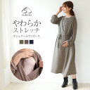 【50％OFF&P10倍 6/4 20:00〜】犬印本舗 マタニティワンピース 長袖 カシュクール ワンピース | 秋 授乳服 マタニティ マタニティウェア 産前 産後 兼用 マタニティ服 ストレッチ 妊婦 授乳 授乳ワンピ マタニティー 授乳口 M L 臨月 授乳口