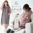 【ポイント10倍★10/17 9:59迄】犬印本舗 マタニティ パーカーワンピース | 長袖 ボア 産前 産後 マタニティー ルームウェア もこもこ プレゼント ギフト 可愛い おしゃれ ワンピ 部屋着 秋 冬 あったか 授乳 マタニティワンピース マタニティウェア