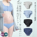 【メール便可】 【P10倍★10/27~9:59迄】犬印本舗【2枚組】マタニティショーツ 浅ばきタイプ 綿100％ 肌にやさしい オーガニックコットン ショーツ ML | マタニティ下着 パンツ マタニティインナー 下着 リブ マタニティー マタニティーショーツ 綿 オーガニ