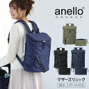 犬印本舗 anello GRANDE アネログランデ ポーチ付き ボックスリュック ブラック ネイビー カーキ マザーズリュック 軽量 大容量 マザーズバッグ 赤ちゃん バッグパック 出産 お祝い プレゼント ママバッグ 撥水 ユニセックス レディース リュックサック リュック ママ